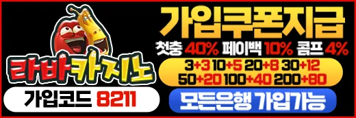 라바