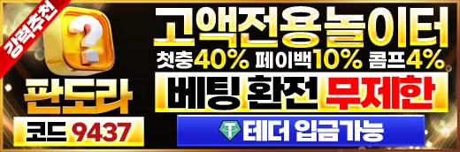 판도라