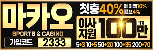 마카오