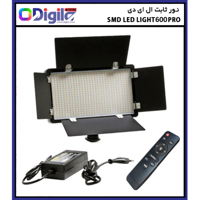 نور ثابت ال ای دی مدل SMD LED LIGHT 600 pro عکس محصول