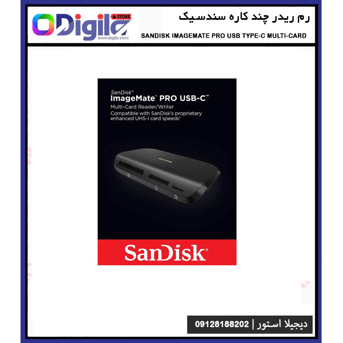 رم ریدر چند کاره سندیسک SanDisk ImageMate PRO USB Type-C 1
