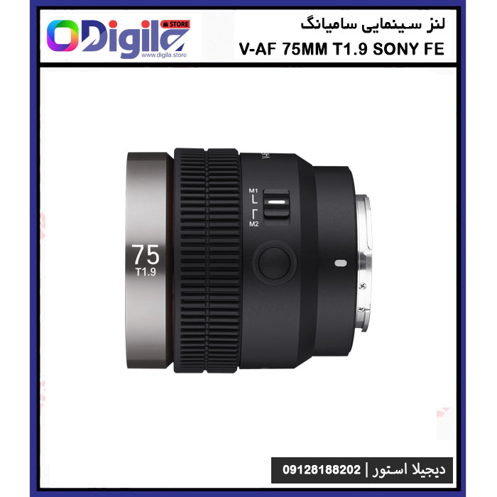 لنز سینمایی سامیانگ V-AF 75mm T1.9 Sony FE 2