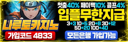 제휴 나루토
