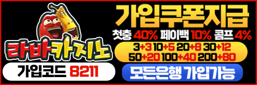 뉴토끼제휴라바