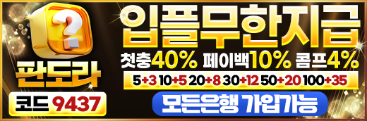 뉴토끼 제휴 판도라