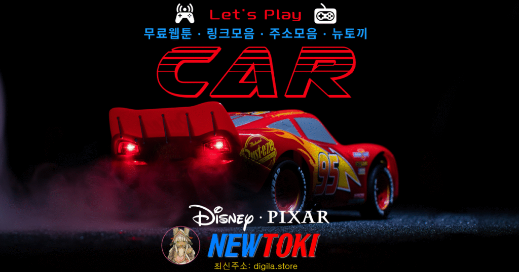 METTLE-CAR-ANI