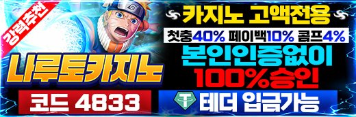 제휴 나루토 테더