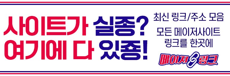 메이저링크-뉴토끼